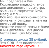 Выбирайте фильм !
